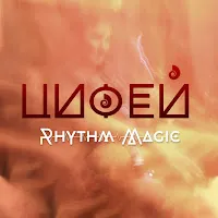 Цифей — Sonar — обложка