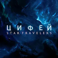 Цифей